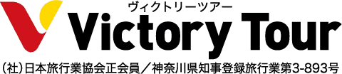 ロゴ：ヴィクトリーツアー