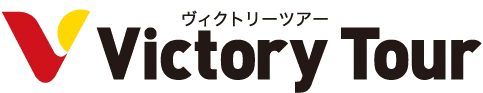ヴィクトリーツアー