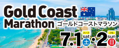 初走りみちくさ30km新春ラン