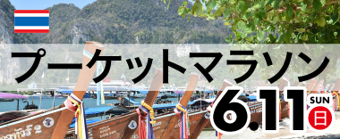 初走りみちくさ30km新春ラン