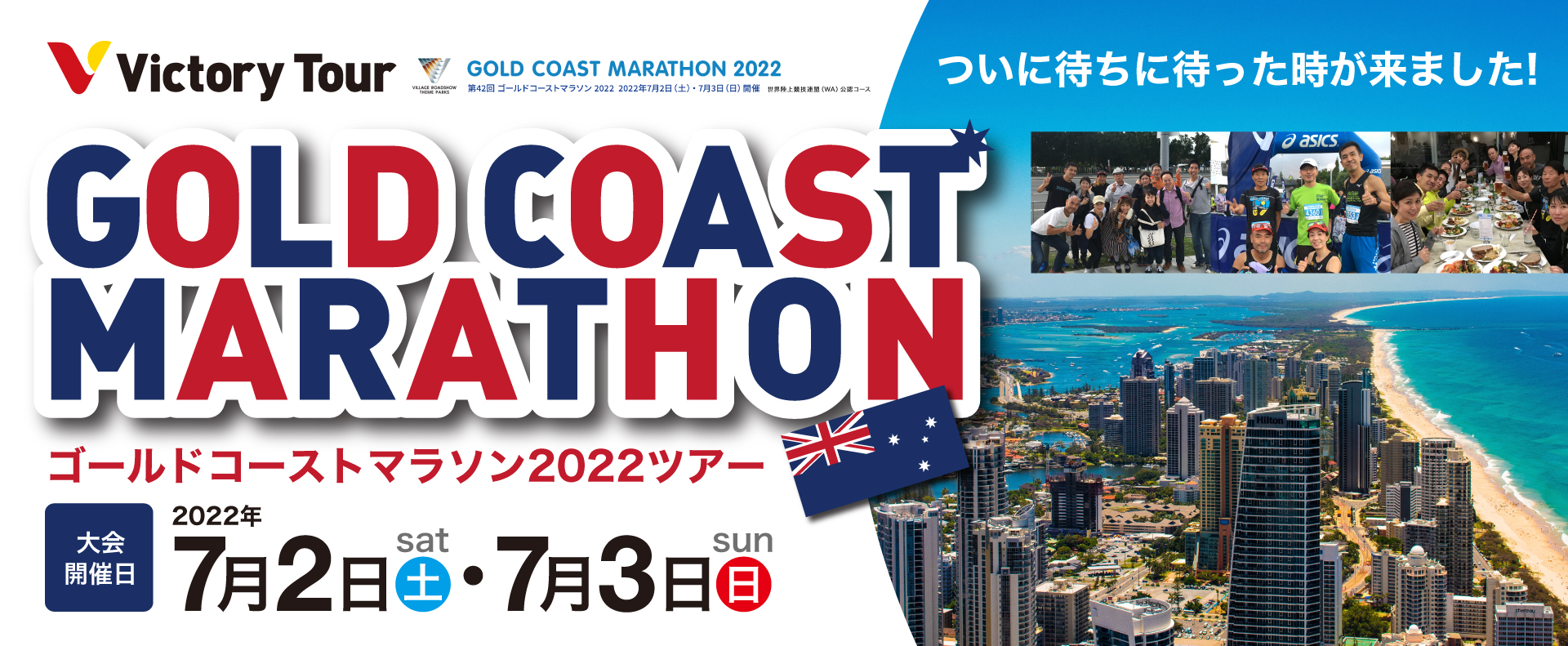 【海外マラソン復活第1弾】ゴールドコーストマラソン2022！！
